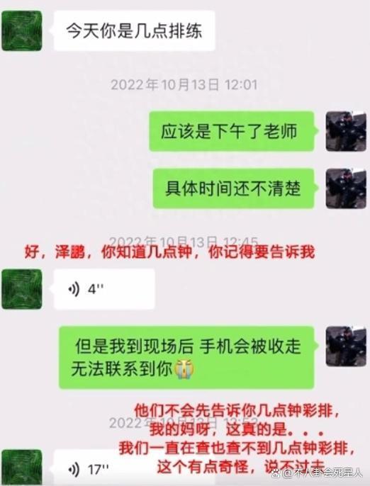 李玟战队冠军凌晨发声！公开聊天记录，揭露节目黑幕
