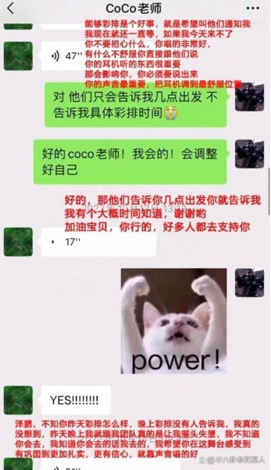 李玟战队冠军凌晨发声！公开聊天记录，揭露节目黑幕