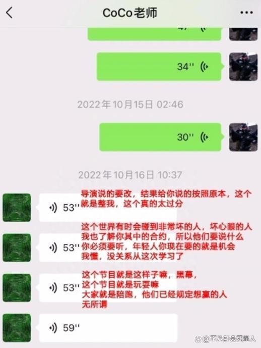 李玟战队冠军凌晨发声！公开聊天记录，揭露节目黑幕