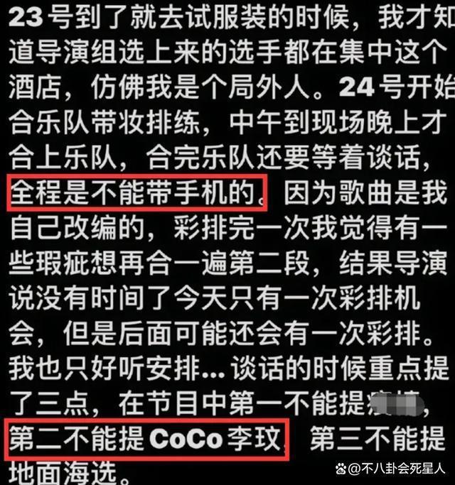 李玟战队冠军凌晨发声！公开聊天记录，揭露节目黑幕