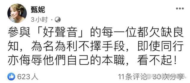 李玟战队冠军凌晨发声！公开聊天记录，揭露节目黑幕