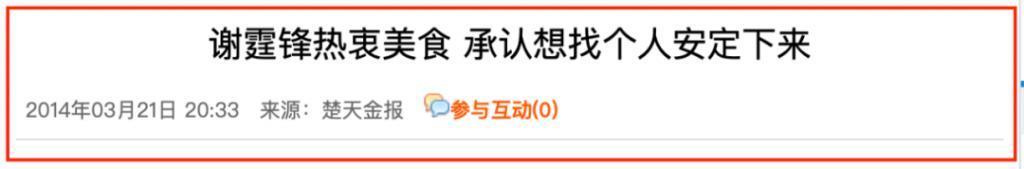 刺激，星二代和天后的瓜！