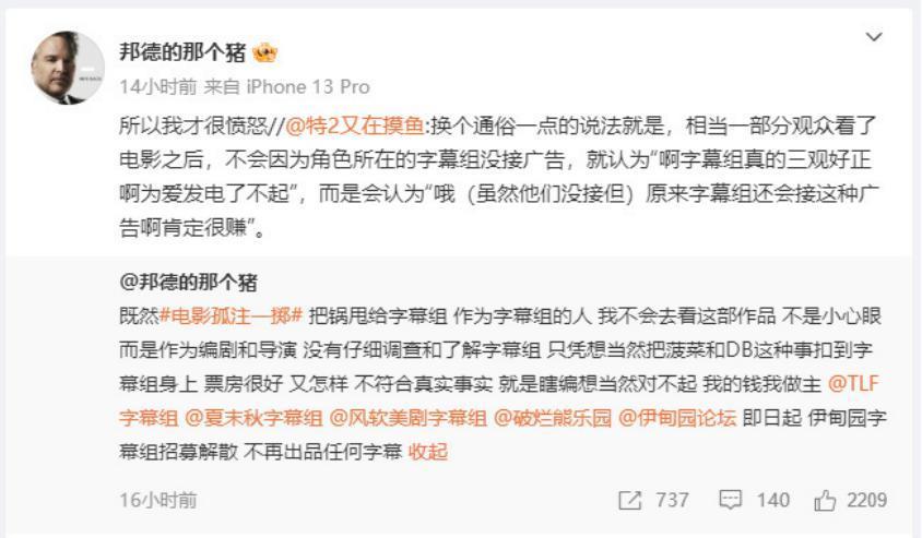 字幕组之谜：用爱发电，还是趁机诈骗？