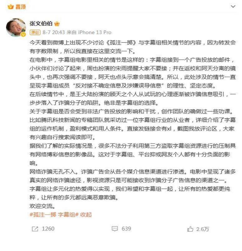 字幕组之谜：用爱发电，还是趁机诈骗？