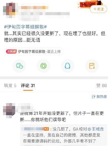 字幕组之谜：用爱发电，还是趁机诈骗？