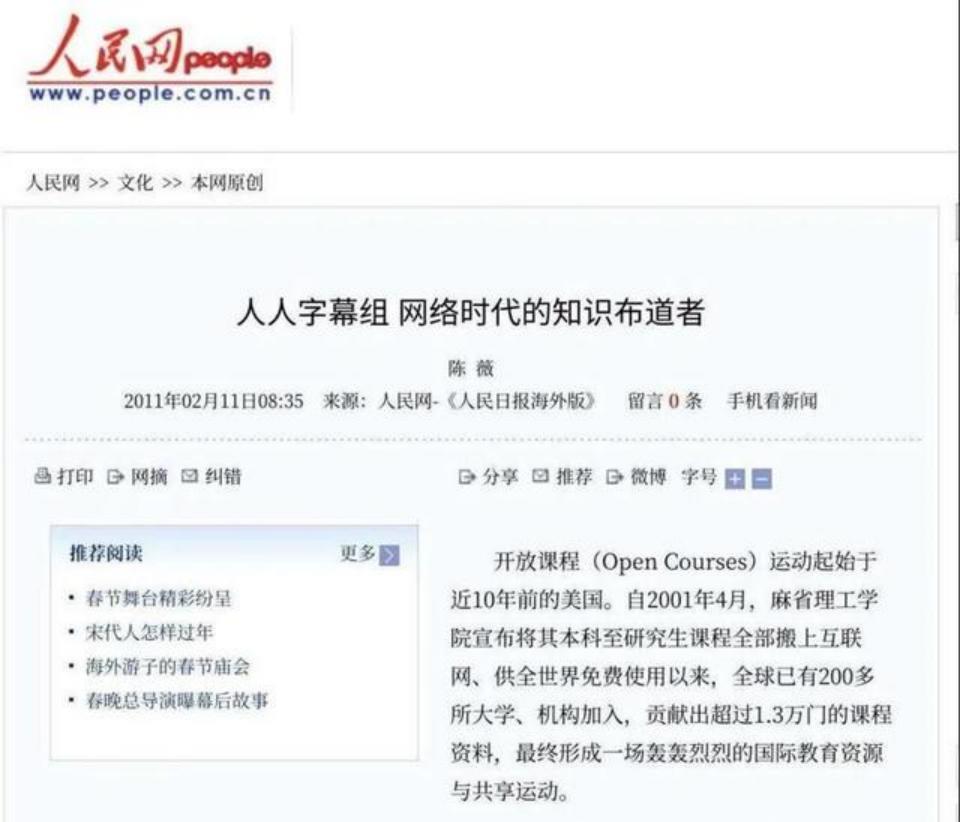 字幕组之谜：用爱发电，还是趁机诈骗？