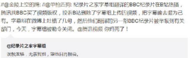 字幕组之谜：用爱发电，还是趁机诈骗？