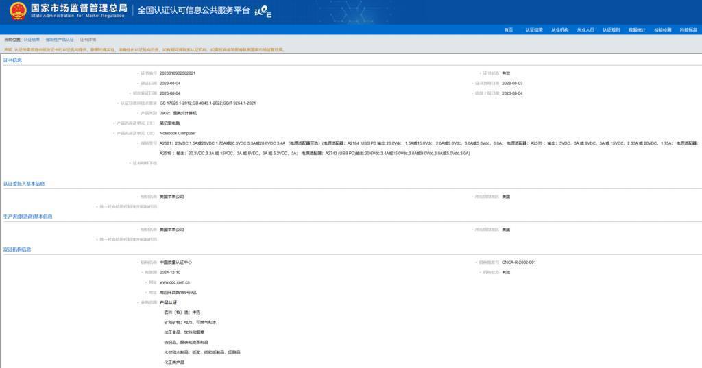 消息称苹果将扩大 MacBook 笔记本电脑在中国大陆的生产份额