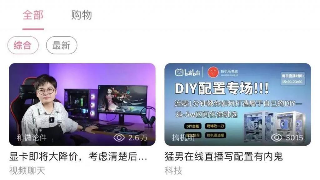 B站没了“广告洁癖”