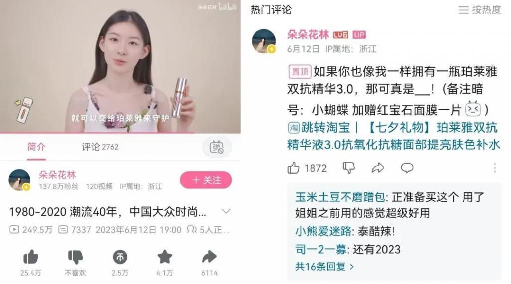 B站没了“广告洁癖”