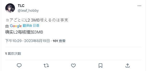 消息称英特尔 Arrow Lake-S 核显将拥有独立 L3 缓存