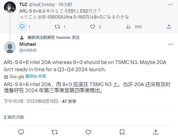 消息称英特尔 Arrow Lake-S 核显将拥有独立 L3 缓存