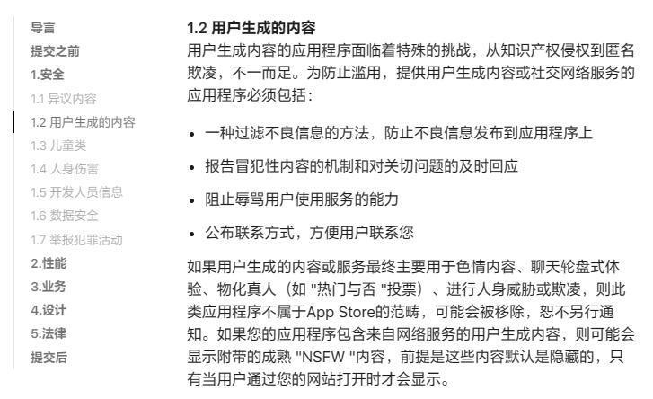 若X（推特）“屏蔽”功能被马斯克取消，其App将存在被下架风险