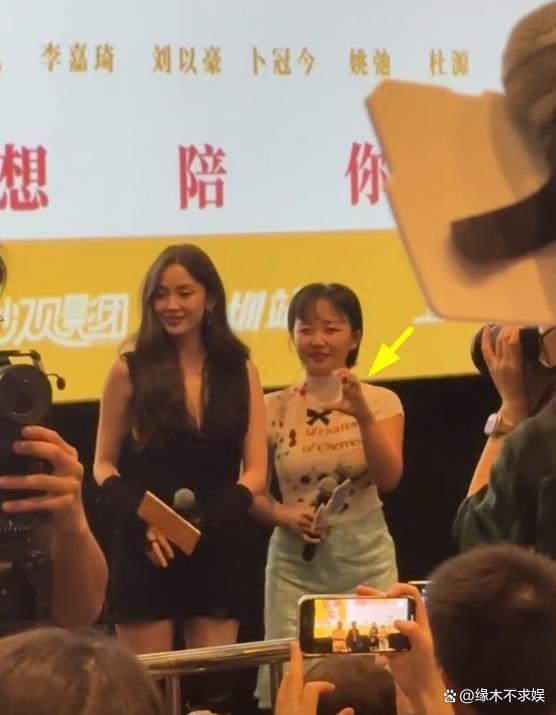 古力娜扎出席首映礼，被指不尊重女二李嘉琦，真空装上阵勒出赘肉