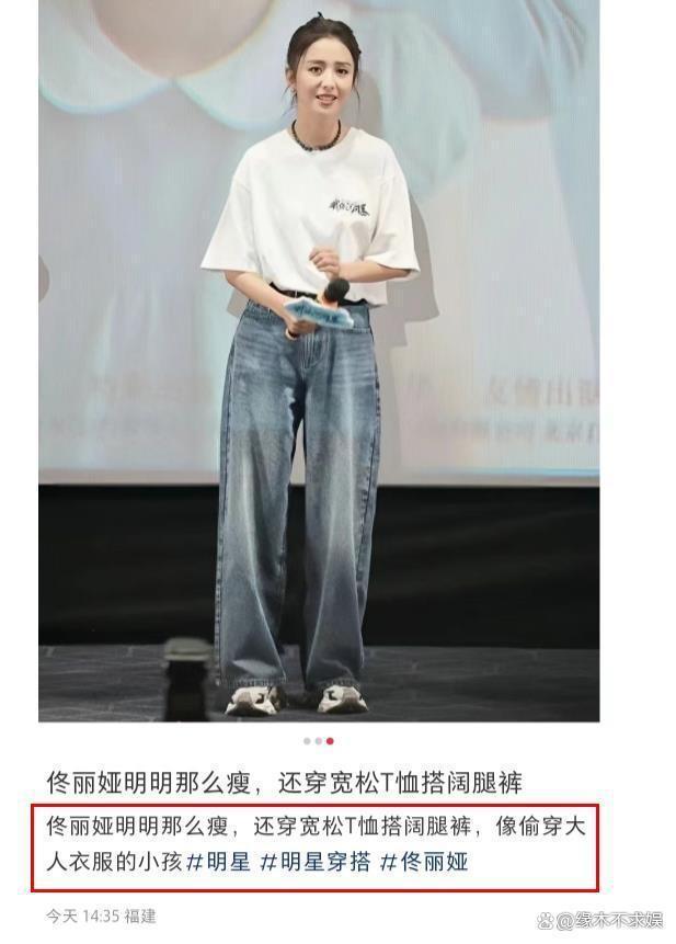 40岁佟丽娅成都路演引质疑，生图皱纹多，全程无精打采态令人担忧