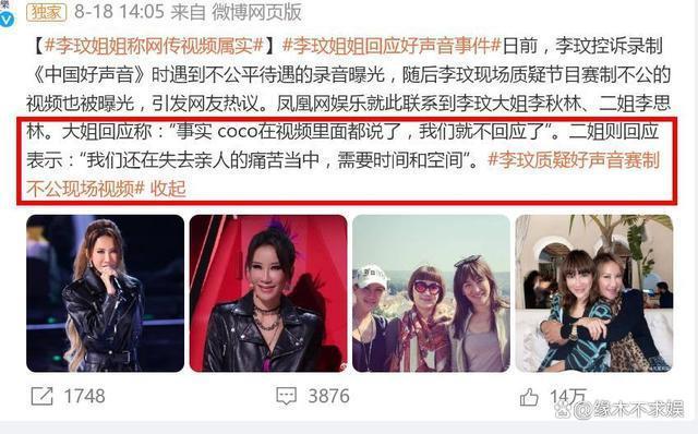 《好声音》风波未止，李玟二姐却登舞台歌唱，多次表示想出道！