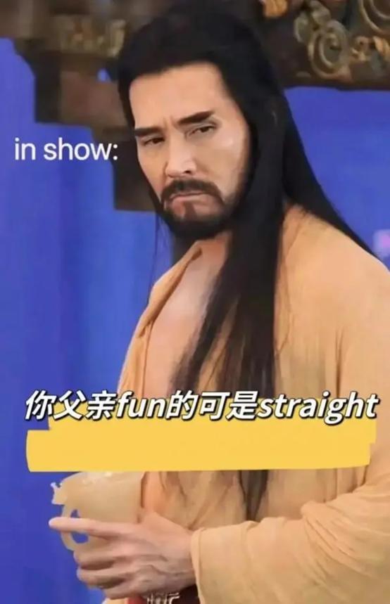 妈妈的偶像在秀胸肌，我的爱豆在牢里踩缝纫机