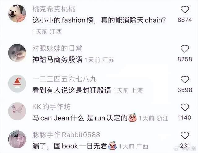 妈妈的偶像在秀胸肌，我的爱豆在牢里踩缝纫机