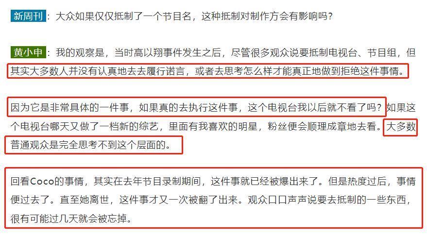 业内谈李玟风波：大众很快会忘记，制作方换个节目照样风生水起