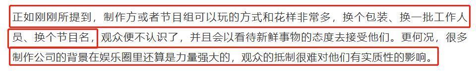 业内谈李玟风波：大众很快会忘记，制作方换个节目照样风生水起