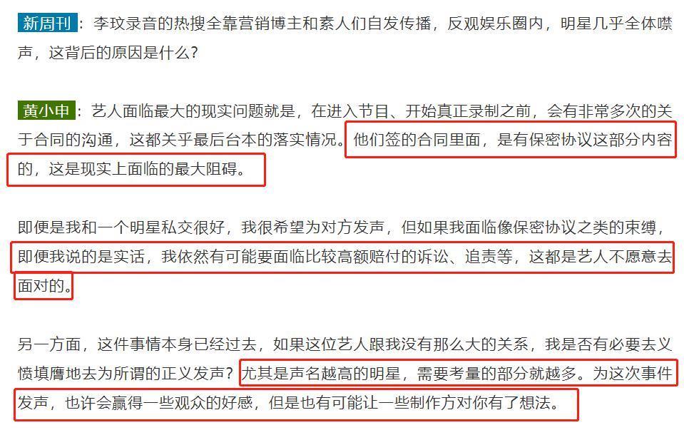 业内谈李玟风波：大众很快会忘记，制作方换个节目照样风生水起