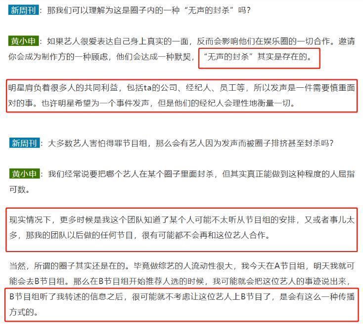 业内谈李玟风波：大众很快会忘记，制作方换个节目照样风生水起