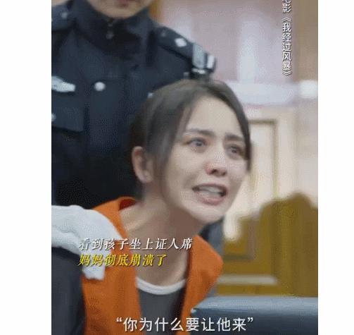 她不当女神了，这次演技真的炸