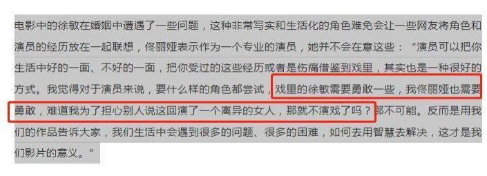 她不当女神了，这次演技真的炸