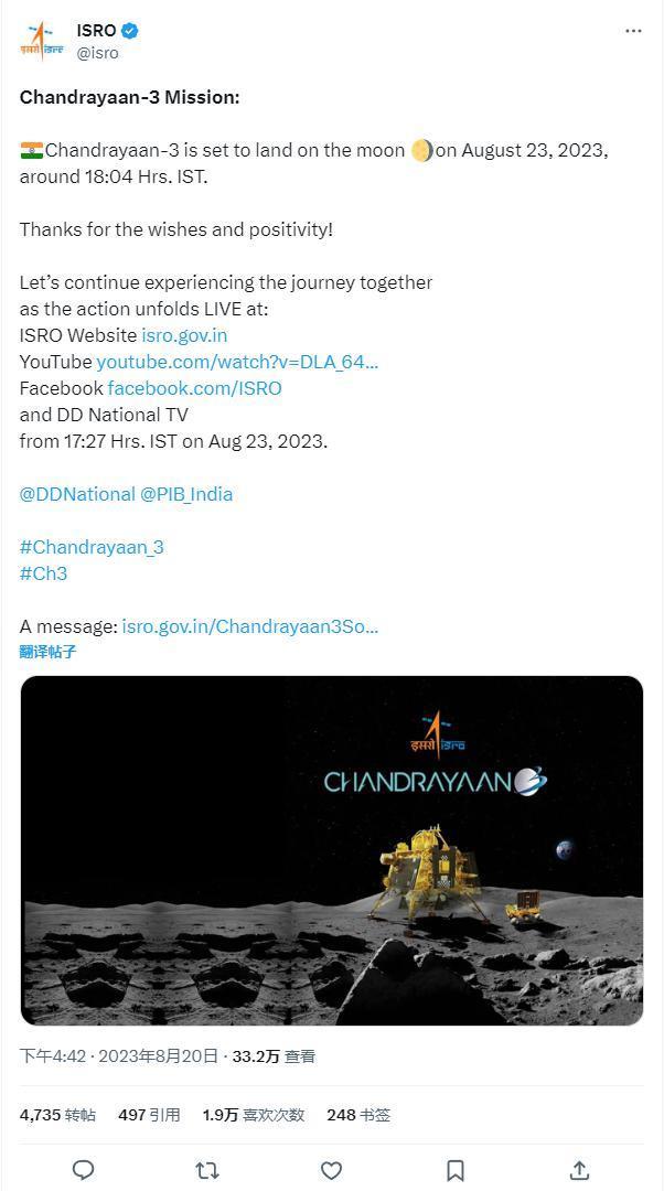 印度宣布月船三号着陆器将于 8 月 23 日 20:34 左右着陆月球