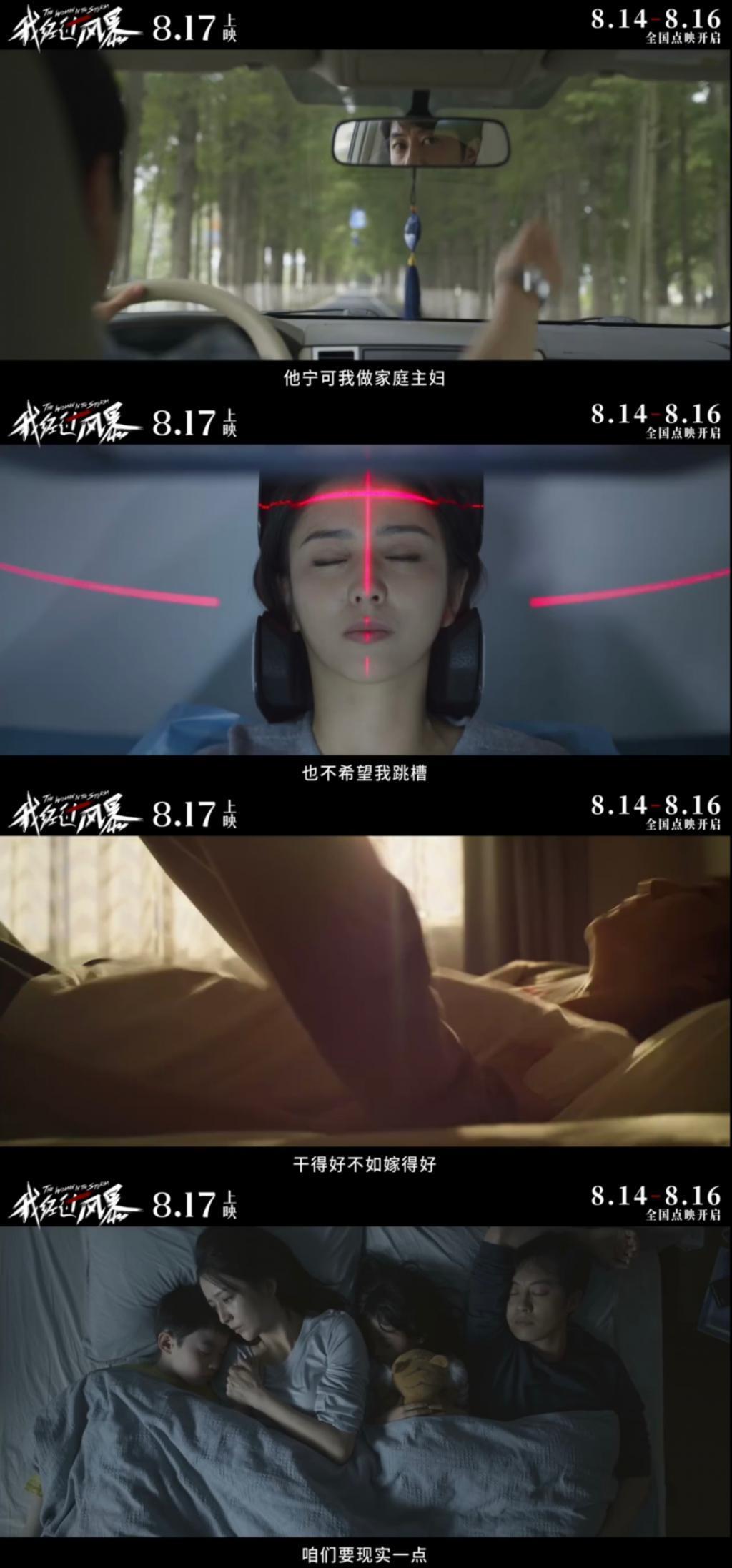 盘完史上最强暑期档中的女性角色，不由得一声叹息