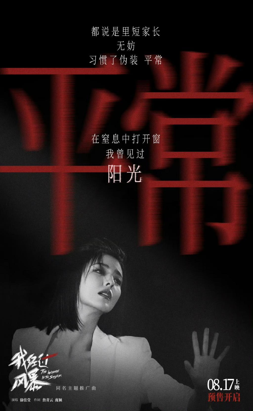 盘完史上最强暑期档中的女性角色，不由得一声叹息
