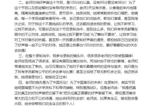 好声音学员杨灿晒李玟生前聊天语音“她真的心系乐坛”