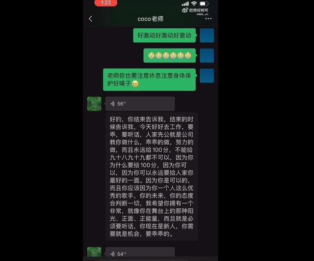 好声音学员杨灿晒李玟生前聊天语音“她真的心系乐坛”