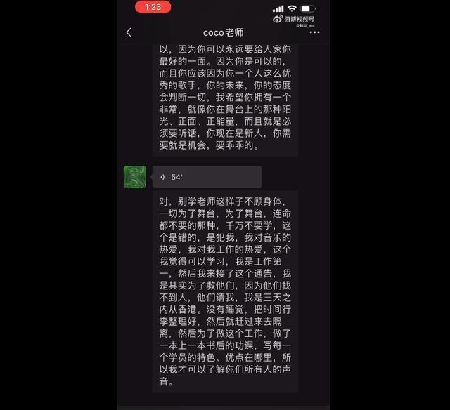 好声音学员杨灿晒李玟生前聊天语音“她真的心系乐坛”