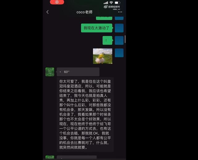 好声音学员杨灿晒李玟生前聊天语音“她真的心系乐坛”