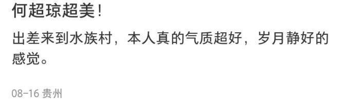 何超琼穿紧身黑礼裙在山上被偶遇 身材纤瘦状态佳