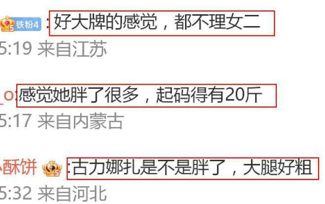 古力娜扎现身电影首映疑状态不佳 对女二态度敷衍
