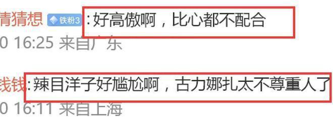 古力娜扎现身电影首映疑状态不佳 对女二态度敷衍