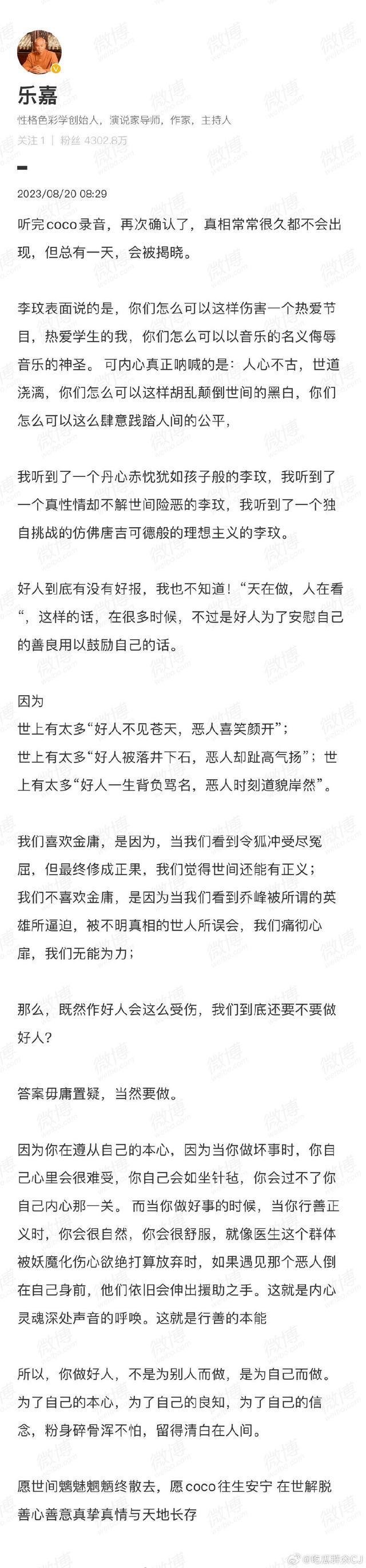 主持人乐嘉为李玟发声 曝在超级演说家耍酒疯事件真相