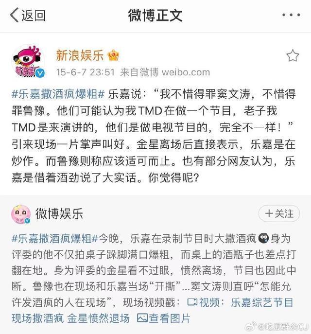 主持人乐嘉为李玟发声 曝在超级演说家耍酒疯事件真相