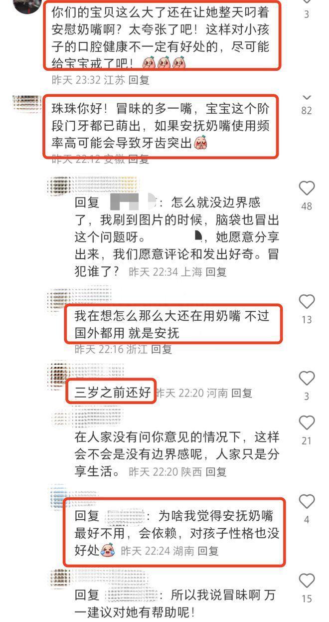 朱珠一家旅游！女儿为妈妈补妆 对奶嘴有瘾惹争议