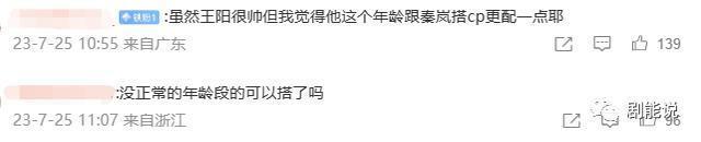 一年前想过她会口碑翻盘吗？