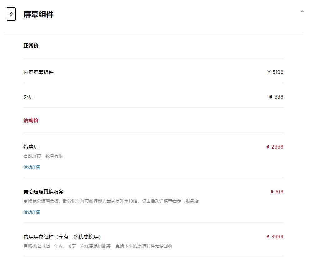 折叠屏,修不起!
