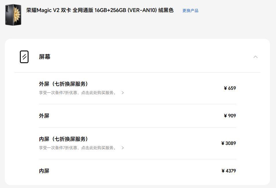 折叠屏,修不起!