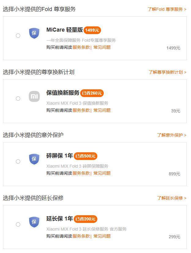 折叠屏,修不起!