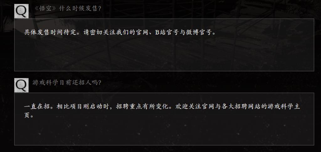 《黑神话：悟空》官网更新：登陆PC、PS5、XSX/S平台
