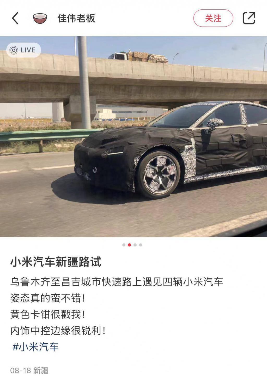 小米汽车路试谍照曝光 / X 清除 2014 年前的图片和链接 / 董明珠回应格力落榜世界 500 强