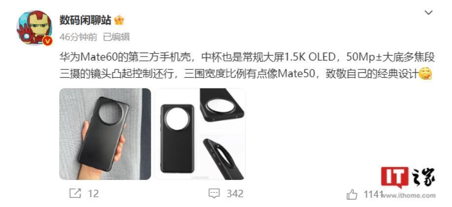 消息称华为秋季新品发布会将于 9 月 12 日举行,预热即将开始
