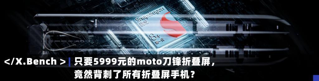 展开只有4.7毫米的折叠屏手机，被荣耀做出来了。