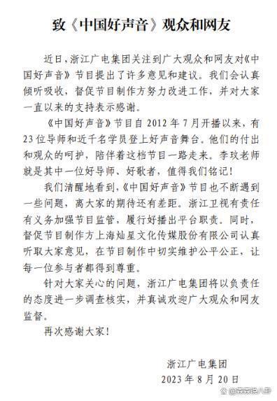 那辛：我不是《好声音》幕后老板，目前与节目组没有关联